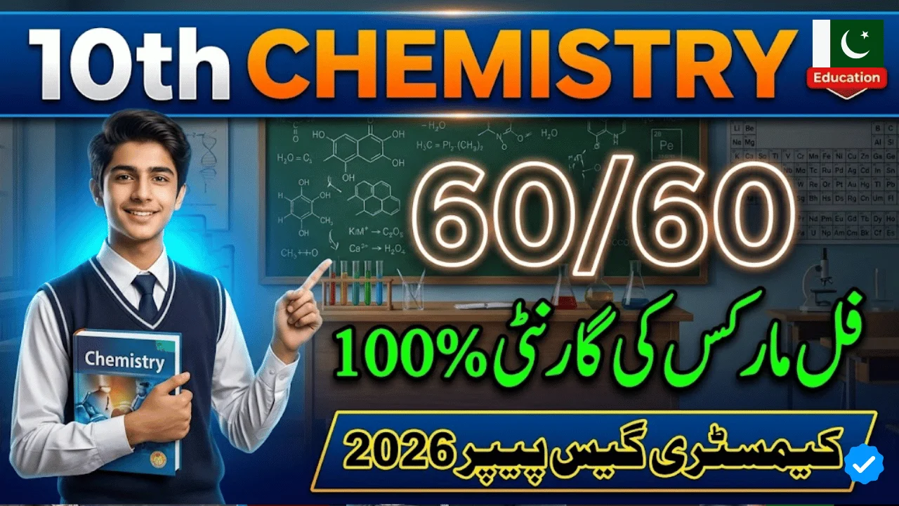 10th Class Chemistry Guess Paper 2026