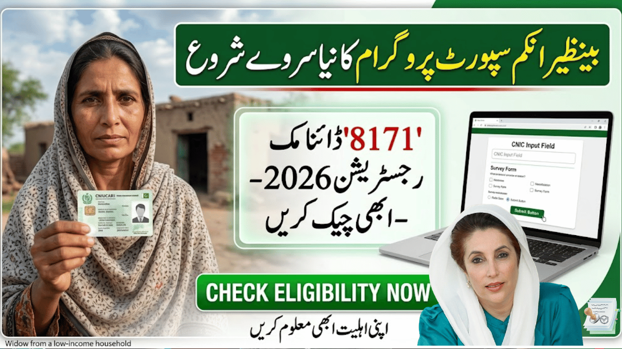 8171 Dynamic Registration 2026