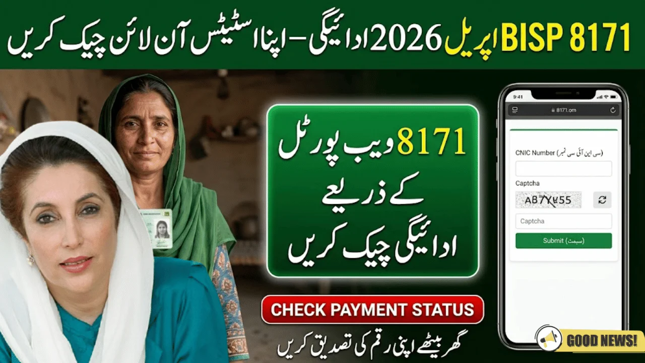 8171 Payment CNIC Check Online 2026