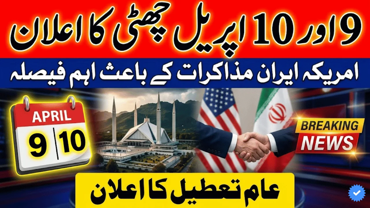 April 9 and 10 Declared Holiday in Pakistan