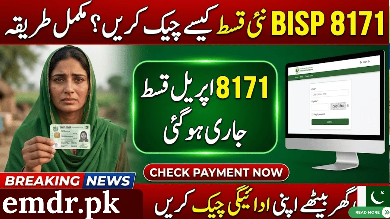 BISP 8171 April Payment 2026 – Check Your CNIC Online
