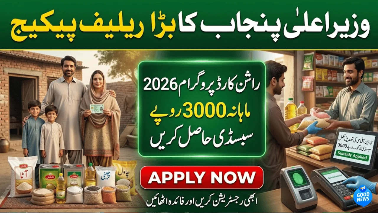 CM Punjab Ration Card Program 2026