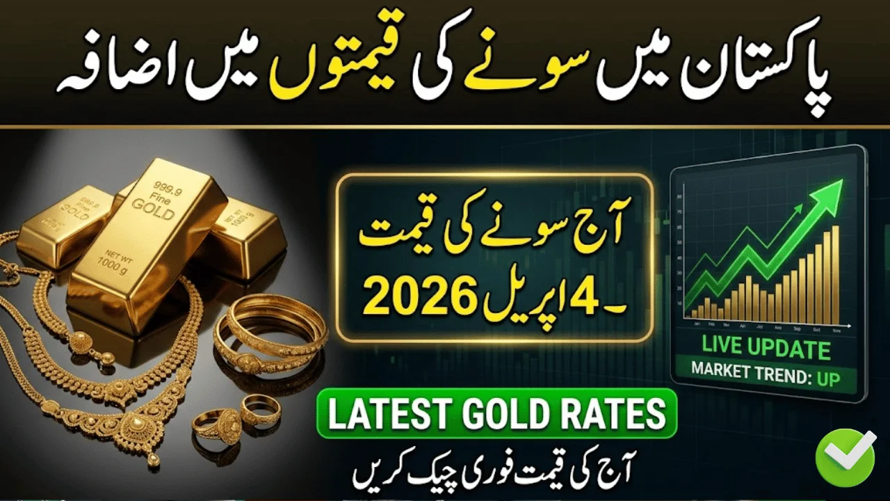 Gold Price in Pakistan Today – 4 April 2026 Latest Rates & Market Insights