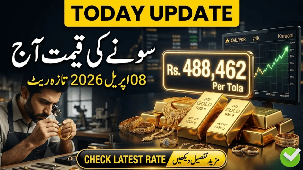 Gold Rate in Pakistan Today (8 April 2026)