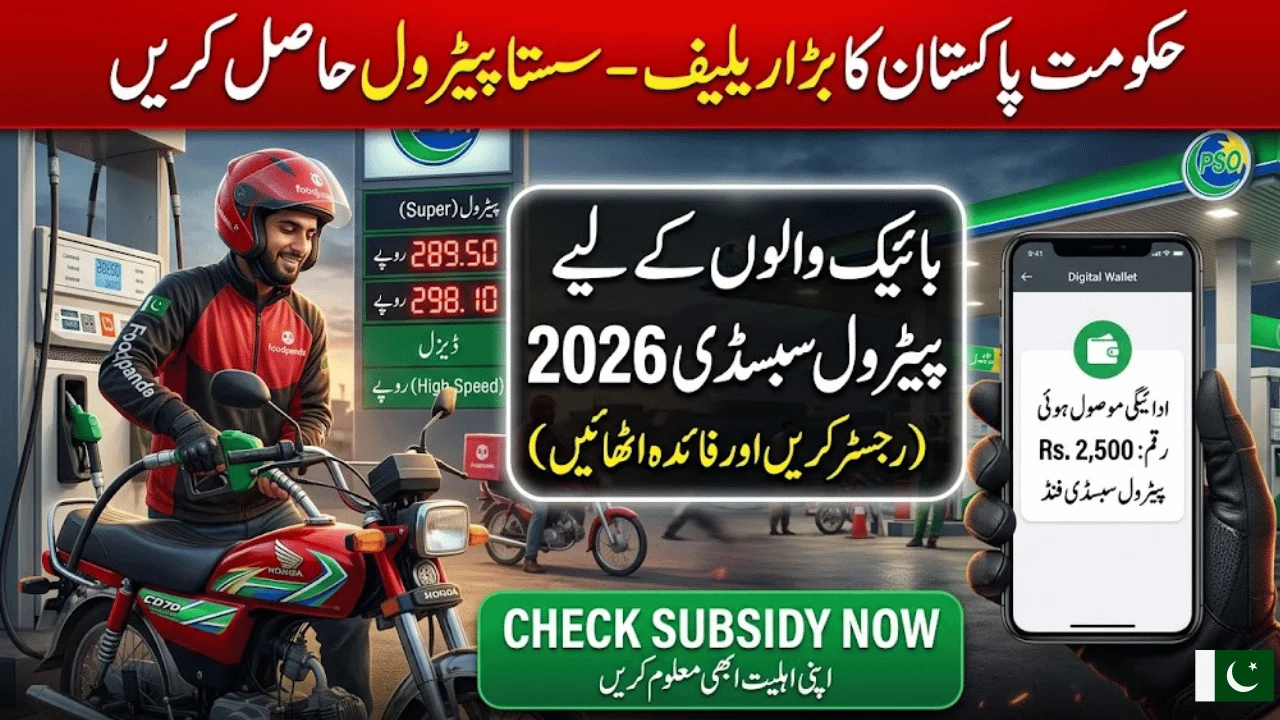 Petrol Subsidy for Bike Owners 2026
