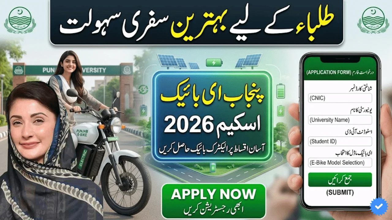 Punjab E-Bike Scheme 2026
