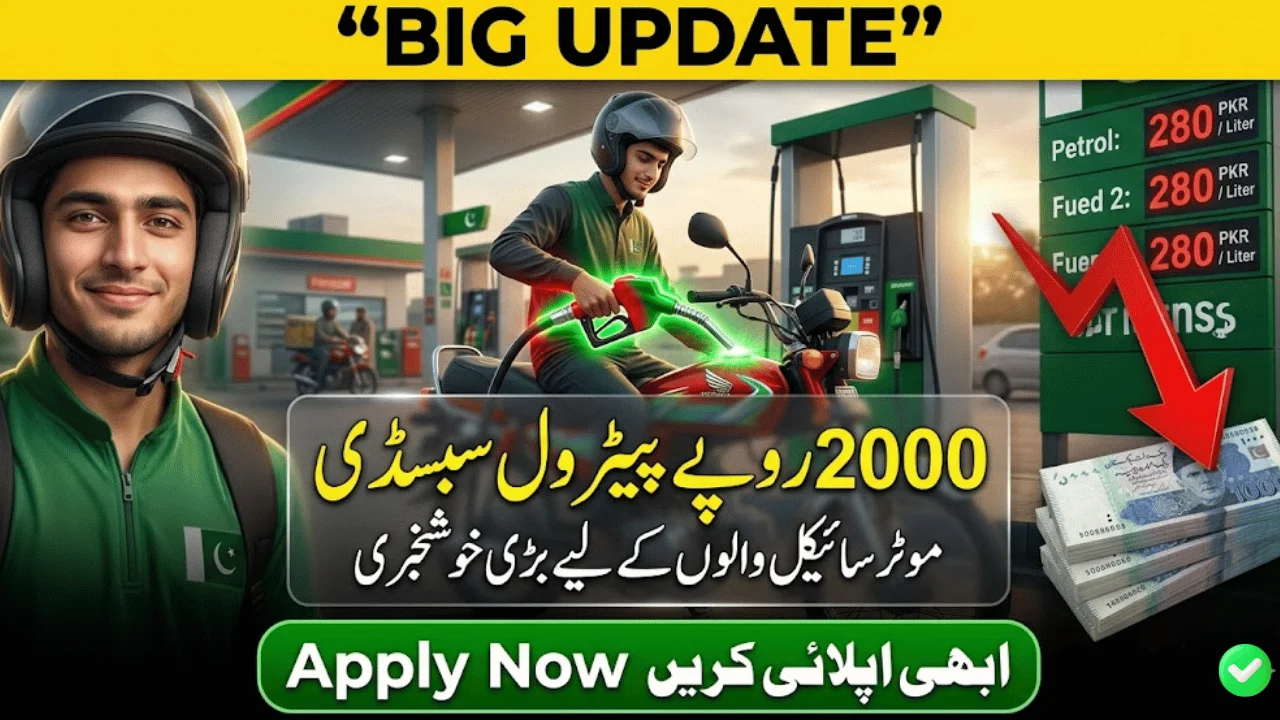 Punjab Petrol Subsidy Rs 2000
