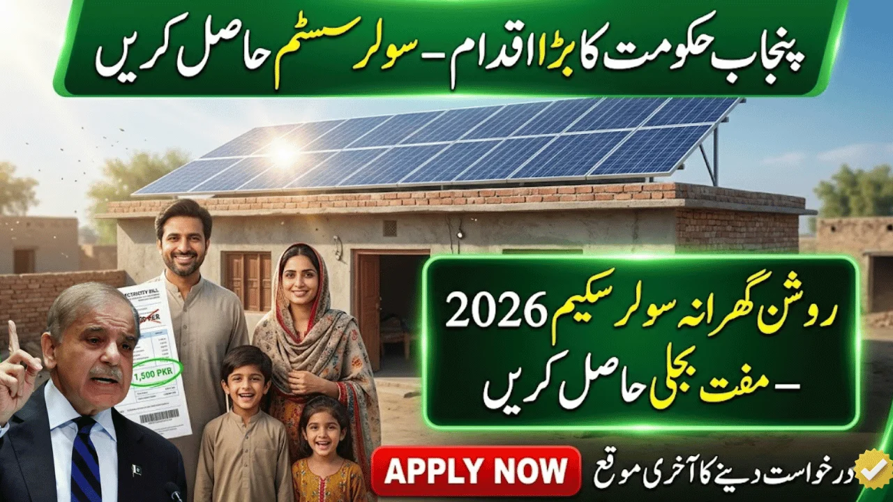 Punjab Roshan Gharana Solar Scheme April 2026
