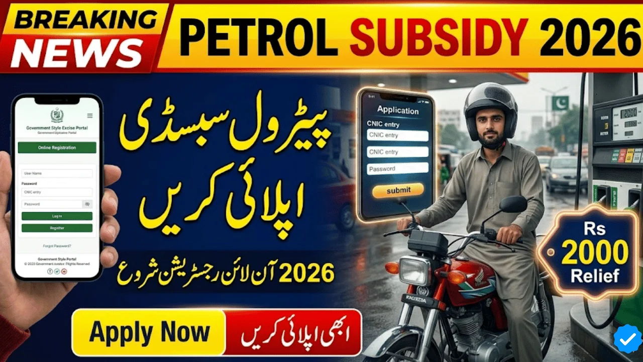 Tax Portal Excise GOS Petrol Subsidy 2026